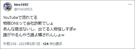 低評価の口コミ画像①
