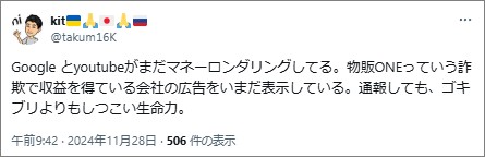 低評価の口コミ画像②