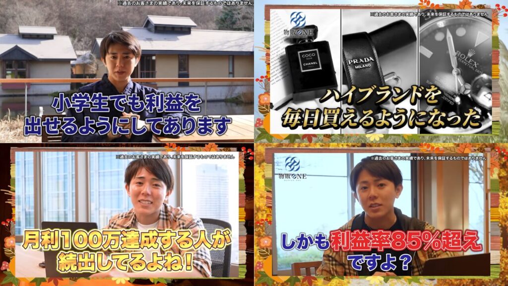 詐欺を連想させるYouTube広告 画像