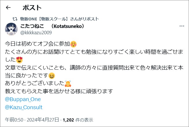 Xのポスト 画像①