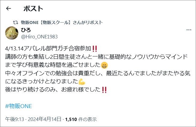 Xのポスト 画像②