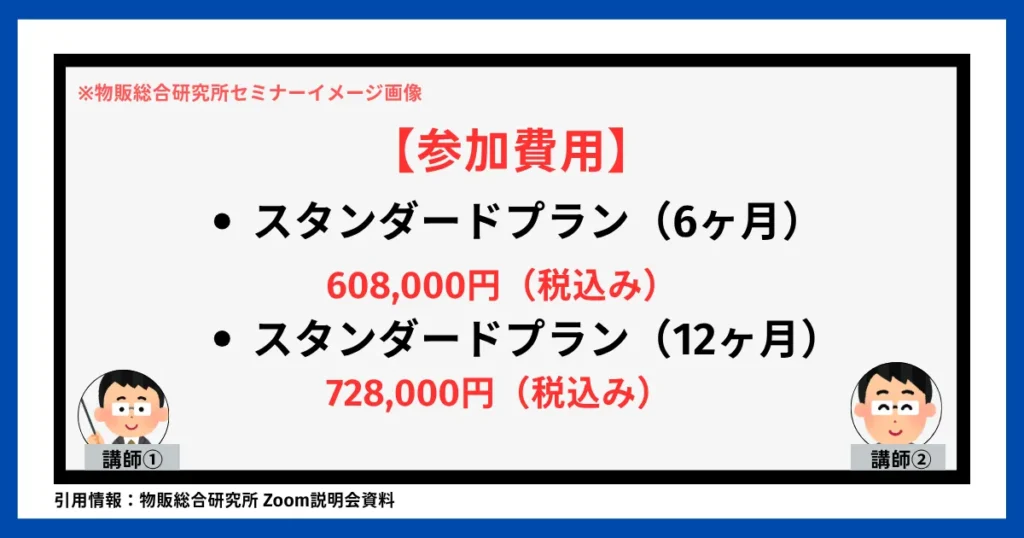 セミナー資料