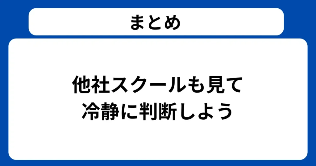 物販総合研究所 詐欺 まとめ