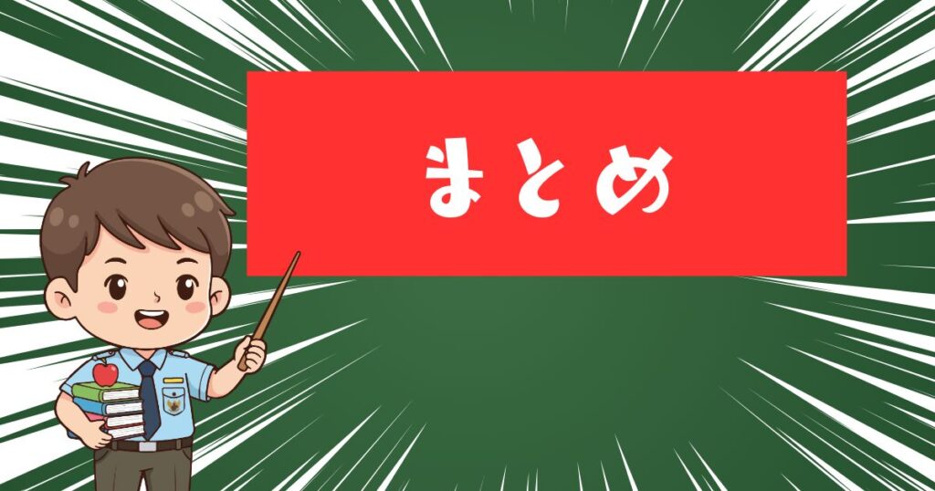 まとめ：物販ONEの実績は十分だが、本意が伝わらず疑われているのが現状　画像