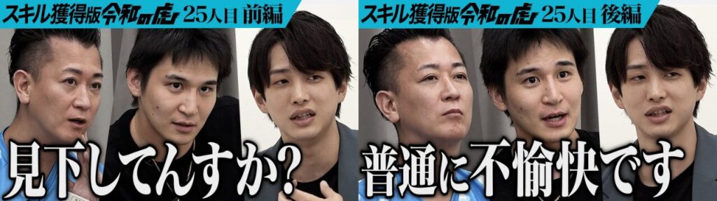 令和の虎　サムネ画像