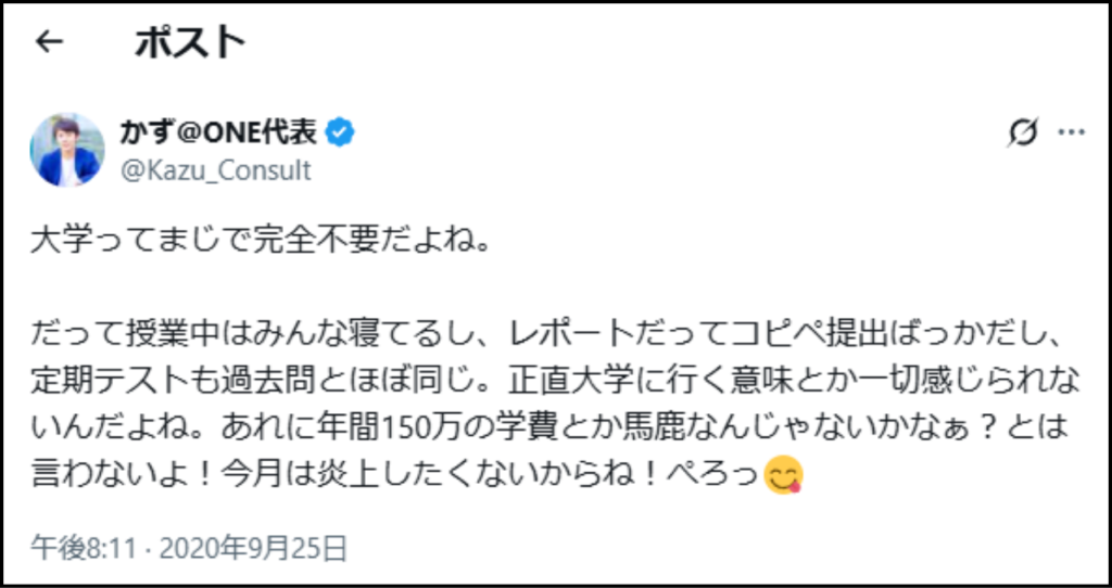 Xのポスト　画像