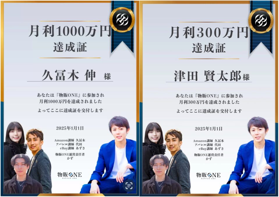 講師陣の収益　画像